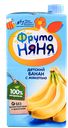 Нектар "ФрутоНяня" Банан с мякотью, 500мл