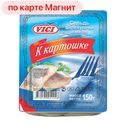 Сельдь ВИЧИ, «К картошке», филе кусочки в масле, 150г