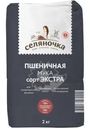 Мука Селяночка пшеничная хлебопекарная экстра 2кг