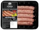 Колбаски свиные Ближние горки Баварские охлажденные 300г