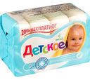 Мыло детское Весна, 300 г