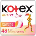 Прокладки ежедневные Kotex Актив, 48 шт