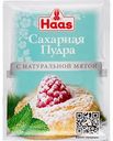 Сахарная пудра Haas с натуральной мятой, 80 г