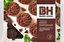 Мини-пирожные БЭЙКЕР ХАУС, Трюфель, 240г