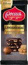 Шоколадная плитка «Российский», фундук с печеньем,90г