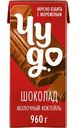 Молочный коктейль Чудо Шоколад 2% БЗМЖ 960г