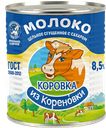 Молоко сгущенное КОРОВКА ИЗ КОРЕНОВКИ, 8,50%, 380г