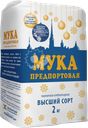 Мука пшеничная ПРЕДПОРТОВАЯ хлебопекарная высший сорт, 2кг