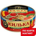 ЗНАК КАЧЕСТВА Килька Каспийская т/с 240г ж/б с кл :24