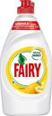 Средство для мытья посуды Fairy Сочный лимон, 450 мл
