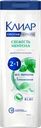 Шампунь и бальзам-ополаскиватель для волос КЛИАР 2в1 Свежесть ментола против перхоти