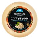 Сыр СУЛУГУНИ 40% (Гиагинский), 200г