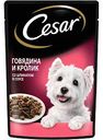 Влажный корм для собак Cesar говядина-кролик-шпинат в соусе, 85г