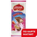 Шоколад РОССИЯ Щедрая душа Клубника-печенье, 80г