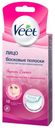 Восковые полоски для лица Veet, 20 шт