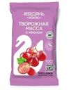 Творожная масса Лебедяньмолоко с сахаром и изюмом 0% БЗМЖ 180г
