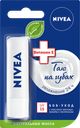 Бальзам для губ NIVEA SOS-уход с маслом дерева ши и пантенолом, 4,8г