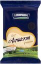 Сыр 50% «Киприно» Алтайский, 200 г