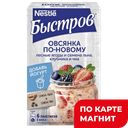 Каша БЫСТРОВ Овсянка по-новому лесные ягоды/клубника, 6шт.x35г