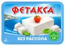 Сыр плавленый Фетакса 45% 400 г
