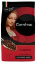 Кофе в зернах Coffesso Classico, 250 г