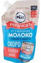 Молоко сгущённое Рогачевъ с сахаром 8,5%, 270 г