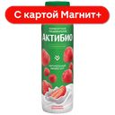 АКТИБИО Биойогурт пит клубн/земл 1,5% 260г пл/бут(Данон):9