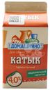 Напиток кисломолочный Домашкино село Катык 4% БЗМЖ 400г