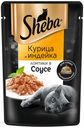 Влажный корм Sheba курица-индейка в соусе для кошек 75 г