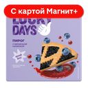 Пирог песочный LUCKY DAYS®, с черничным джемом, 430г