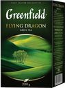 Чай зеленый GREENFIELD, Гринфилд Флаин Драгон, листовой, 200г б/к(НЕП):14