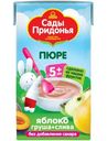 Пюре Сады Придонья яблоко-груша-слива с 5 месяцев, 125г