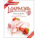 Пастила ШАРМЭЛЬ со вкусом клубника со сливками 221г