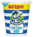 Сметана Простоквашино 15% 300г