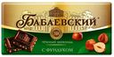 Шоколад Бабаевский темный с фундуком 90 г