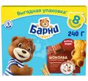 Пирожное Медвежонок Барни бисквитное с шоколадной начинкой, 240г