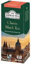Чай черный Ahmad Tea Classic в пакетиках 2 г х 25 шт