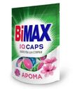 Капсулы для стирки BiMax iQ Caps Арома 12шт
