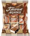 Конфеты Рот Фронт Птичье молоко настоящее, 225г