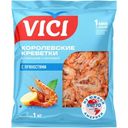 Креветки королевские Vici Приорити 50/70 варёно-мороженые, 1кг