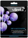 Маска для области глаз Vilenta 100% Коллаген лифтинг увлажнение 25+, 10 г
