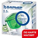 Фильтр-кувшин БАРЬЕР Ника, 2,5л