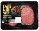 Котлеты Delikaiser Мясные из свинины и говядины охлажденные 380г