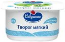 Творог мягкий Савушкин Нежный обезжиренный 125 г