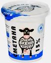 Сметана Очень важная корова 15% 315г