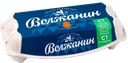 Яйцо куриное ВОЛЖАНИН Волжское утро С1, 10шт.
