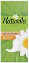 Прокладки ежедневные Naturella ароматизированные женские гигиенические ромашка нормал, 20 шт
