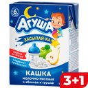 Каша детская АГУША Засыпай-ка, молочная, рис/яблоко/груша, 2,7%, 200мл