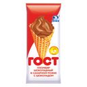 Мороженое ГИГАНТ ГОСТ пломбир, шоколадный рожок (Челны Холод), 110г