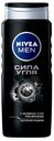 Гель для душа Nivea Men Сила угля очищение без сухости кожи 500 мл